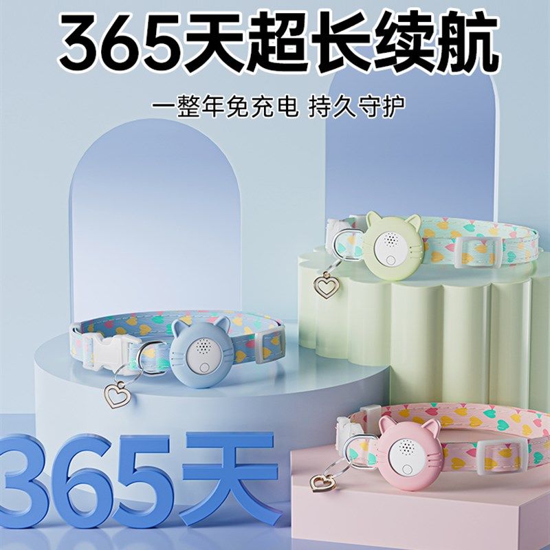 宠物定位器猫咪TAG定位项圈狗狗走丢神器全球导航位置追踪定位器