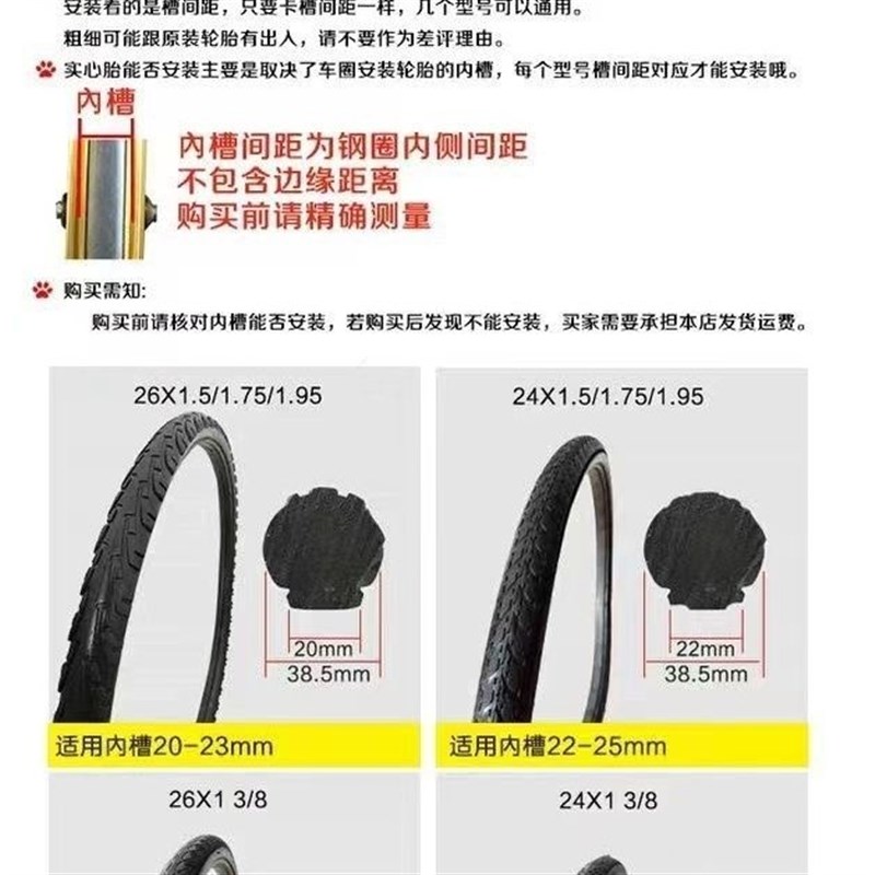 26x13/8自行车实心胎26寸单车轮胎免充气防爆带26x13/8车胎37-590