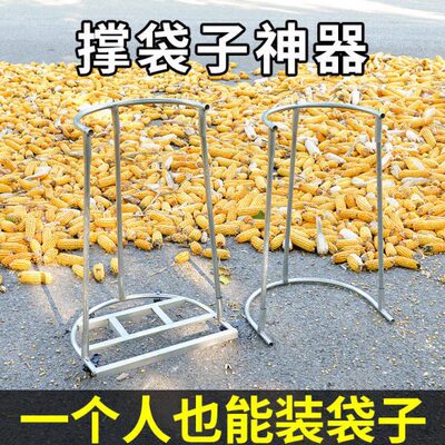 装袋神器农用撑袋子支架轮支撑架收粮食玉米稻灌袋器撑袋器谷子棒
