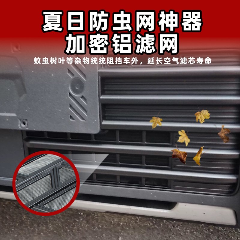 适用于长安深蓝G318防虫网前脸中网外观配件水箱网改装饰用品