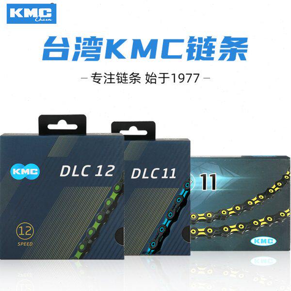KMC公路山地自行车链条11速12速X11SL红黑钻X12SL碳链条全镂空DLC