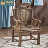 红木太师椅单人三件套实木仿古中式 鸡翅木圈椅靠背椅茶椅家具