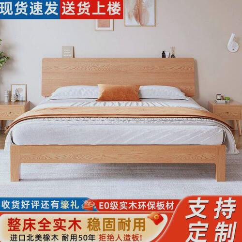 全实木床轻奢现代简约1.5米实木双人床1米8主卧高端大气1.2小户型