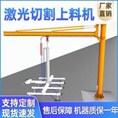 激光切割上料机气动悬臂摇臂上料机真空吸盘吊具板材提升机