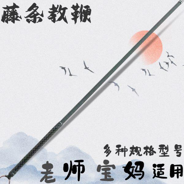 弹力树脂软藤条教鞭老师女家用鞭子家教师专用指读棒小竹鞭戒尺棍