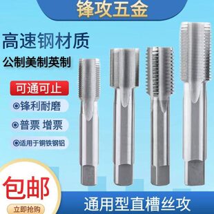 含钴丝锥M14.5 M15.5M16.5M18.5M20.5X0.5X0.75X1.25X1.5.752丝攻