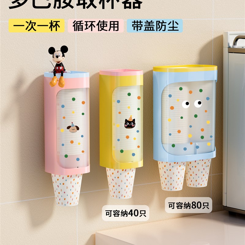 多巴胺壁挂一次性杯子取杯器饮水机旁水杯架厨房收纳纸杯架取杯架