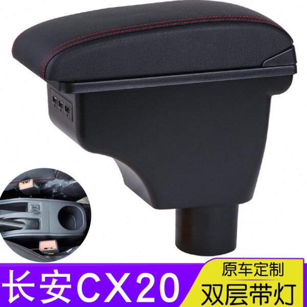 长安cx20扶手箱中央通道专用汽车手扶箱内饰储物盒原装改装配件