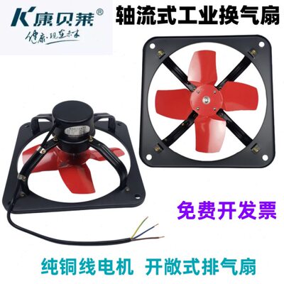 栢力通FK-20-25-30-35-40-50A1方形开敞式工业换气扇轴流式排气扇