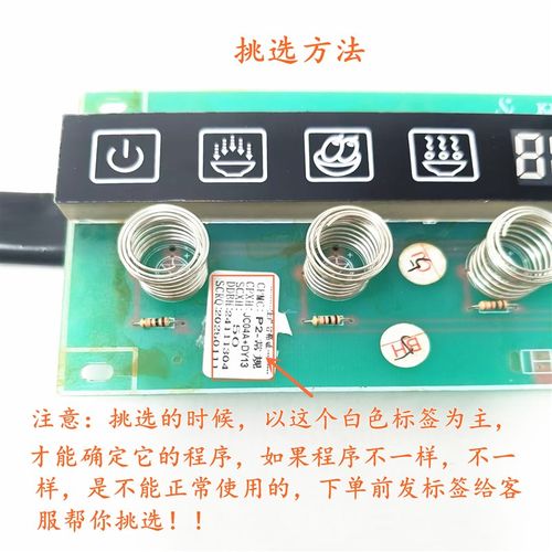 适用金帝奥田集成灶触摸感应开关JC04板电脑控制主板DY13配件