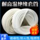 过胶绝缘套管 阻燃管1.5KV硅树脂耐高温自熄管家用商用玻璃纤维管