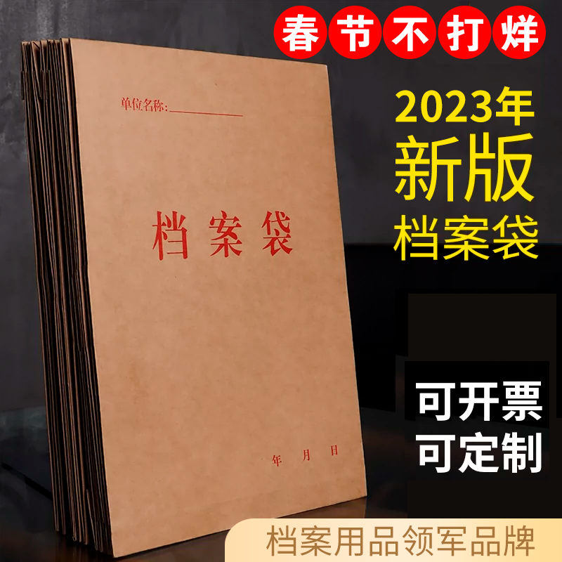 三益档案袋牛皮纸加大加厚文件收纳袋纸质A4资料袋试卷袋投标合同