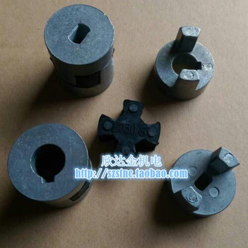 TOP摆线泵联轴器TS润滑 连轴器十字型一边12MM键槽4MM一边8MM*5MM