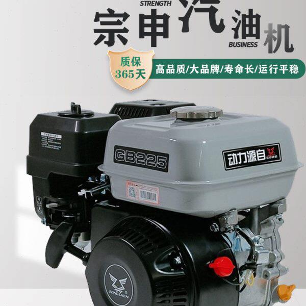 宗申汽油机发动机GB200gb225船外170F四冲程单缸机190F/GB420机头
