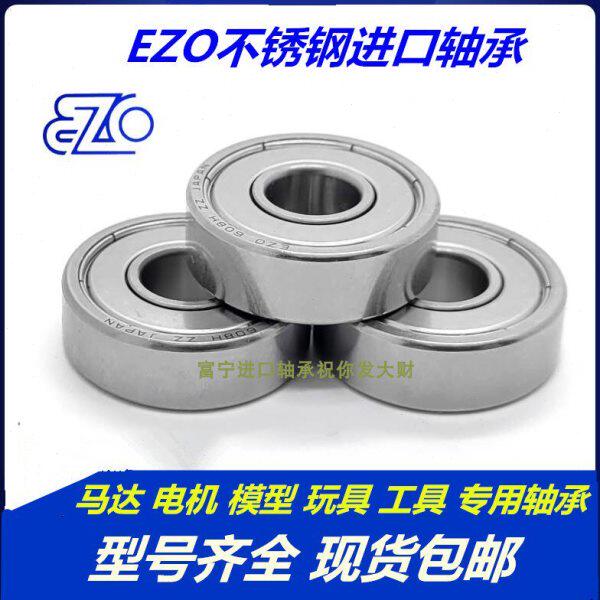 实拍 原装进口EZO轴承 6701zz 12*18*4mm L-1812ZZ 高速精密