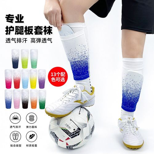足球护腿板袜套插板护小腿固定套专业护具成人儿童护胫长筒防滑款