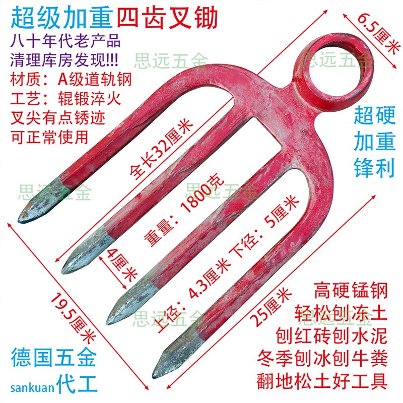 新款四齿叉锄道轨钢锄外贸翻地松土加粗叉齿一体红锄老款圆孔锄头
