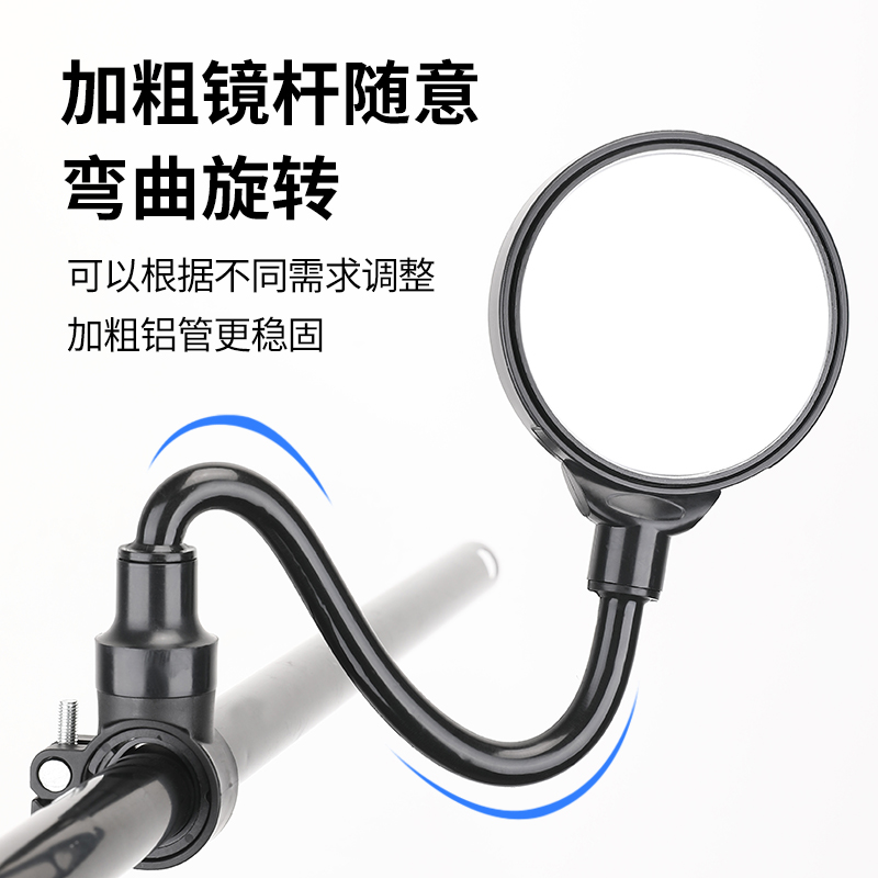 塔斯队长自行车后照镜广角旋转电动车后视镜摩托电动车通用反光镜
