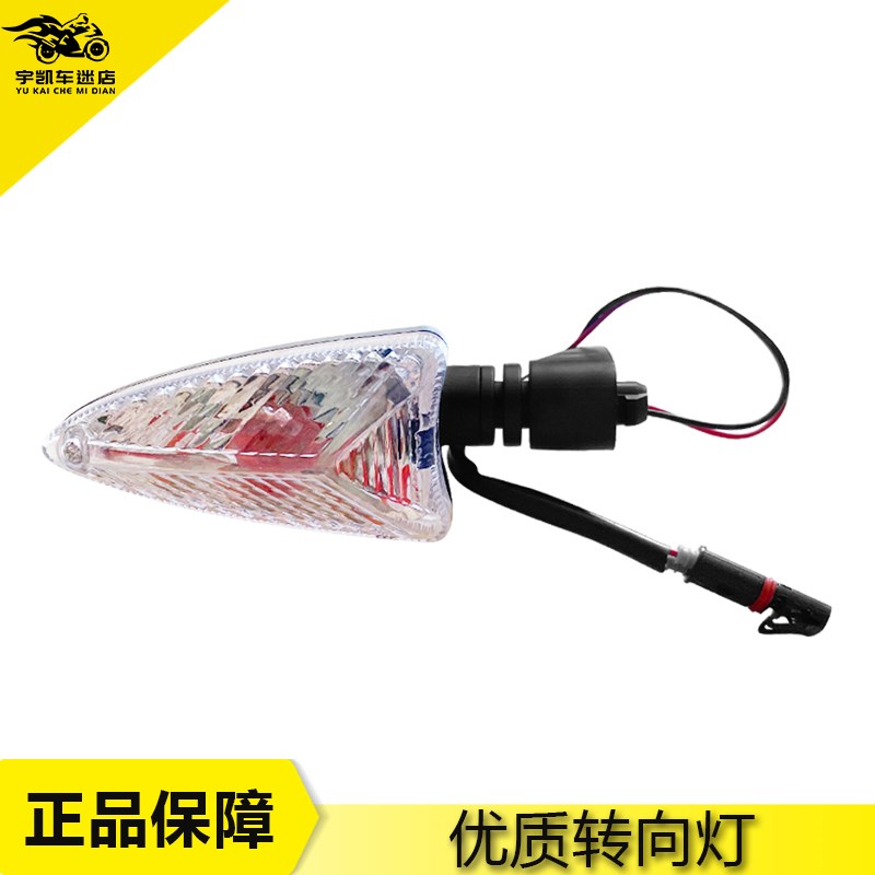 适用阿普利亚 GPR125 GPR150  GPR250 前后转向灯 方向转弯灯