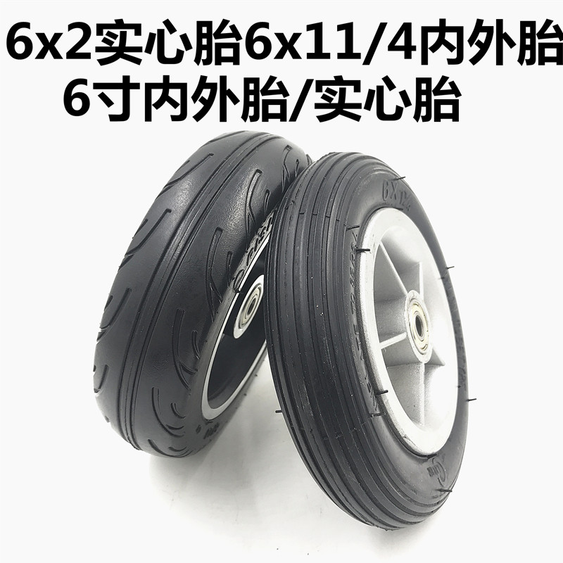 6x11/4内外胎电动滑板车轮胎6寸小冲浪6x2实心胎迷你充气改装轮胎