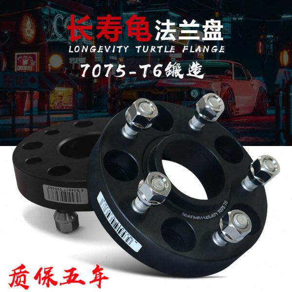 酷路泽FJ陆巡坦途 LC100 200 凌志LX 轮毂加宽垫片汽车锻造法兰盘
