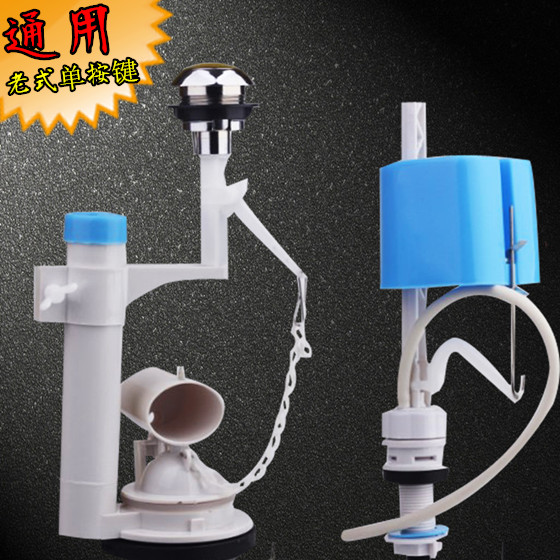 WDS马桶配件排水阀全套进水阀通用连体单按钮厕所坐座便器水箱