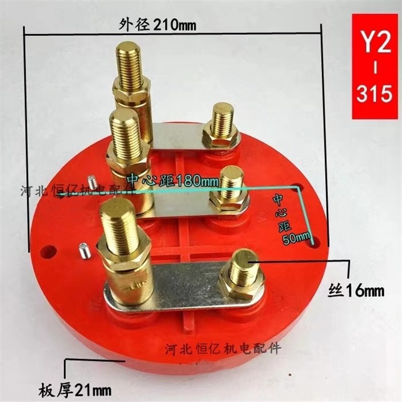 Y Y2 Y3 JG 315 355 400三相电机接线柱 方 圆柱110-260KW接线板