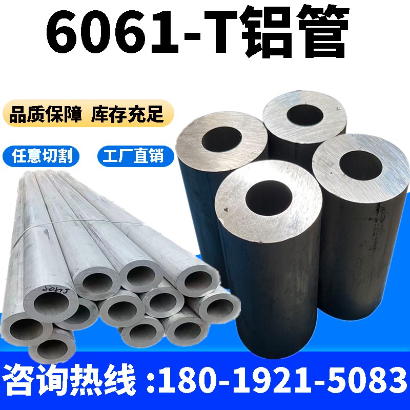 6061铝棒 7075高精度7075-T651铝板5083 5754 5056 LY12铝排 铝管