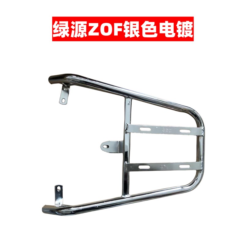 绿源ZOF电瓶车后支架专用款加粗加厚结实外卖后托架后备箱