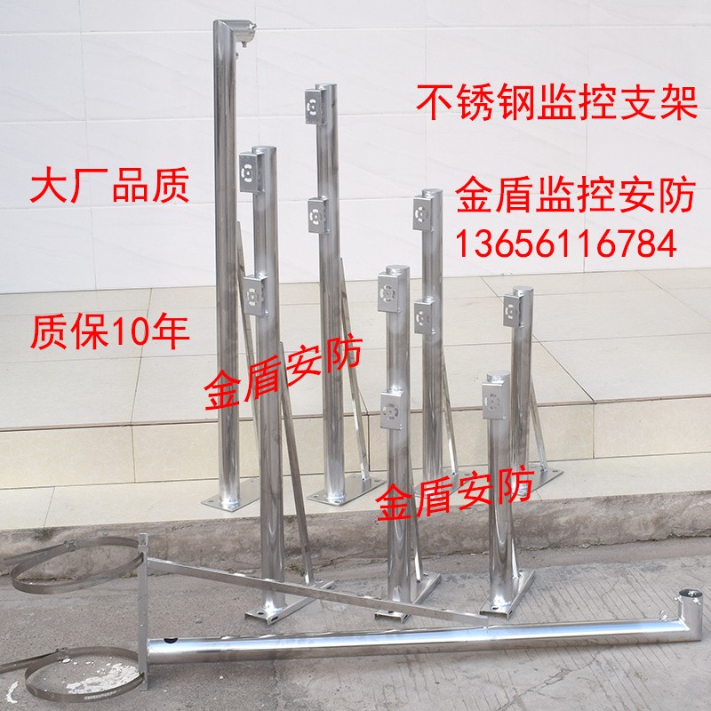 不锈钢室外加长墙壁装监控支架 加长摄像头枪球机监控支架立杆子