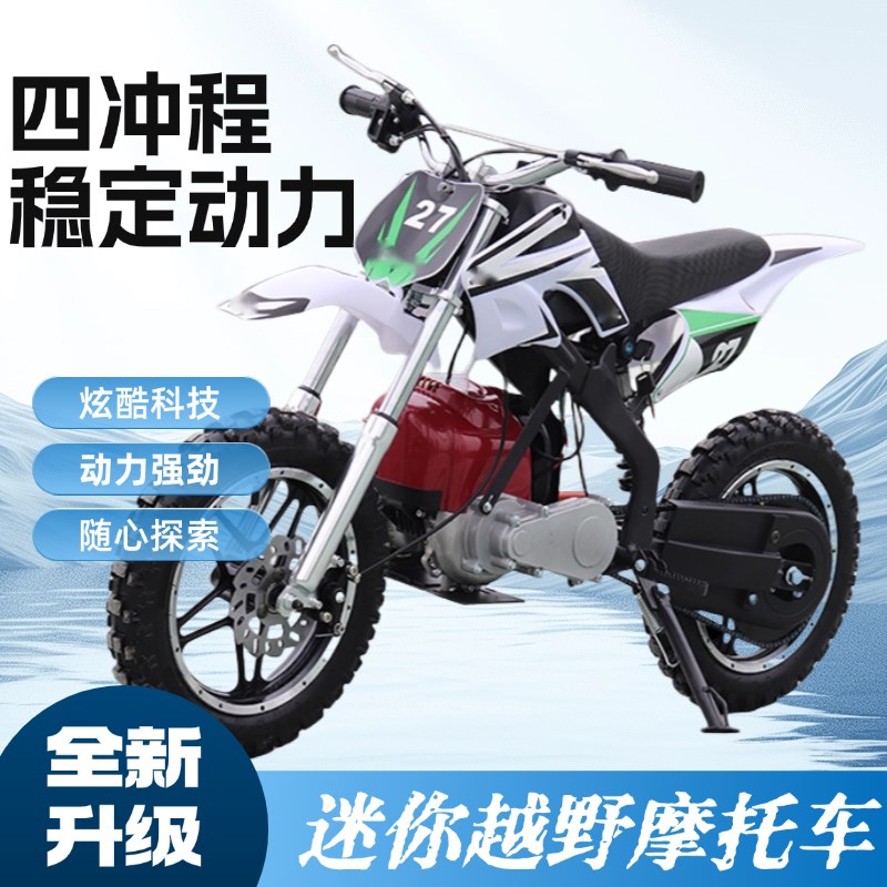 儿童燃油小摩托车越野车两轮山地车49CC电动摩托车小趴赛竞技机车