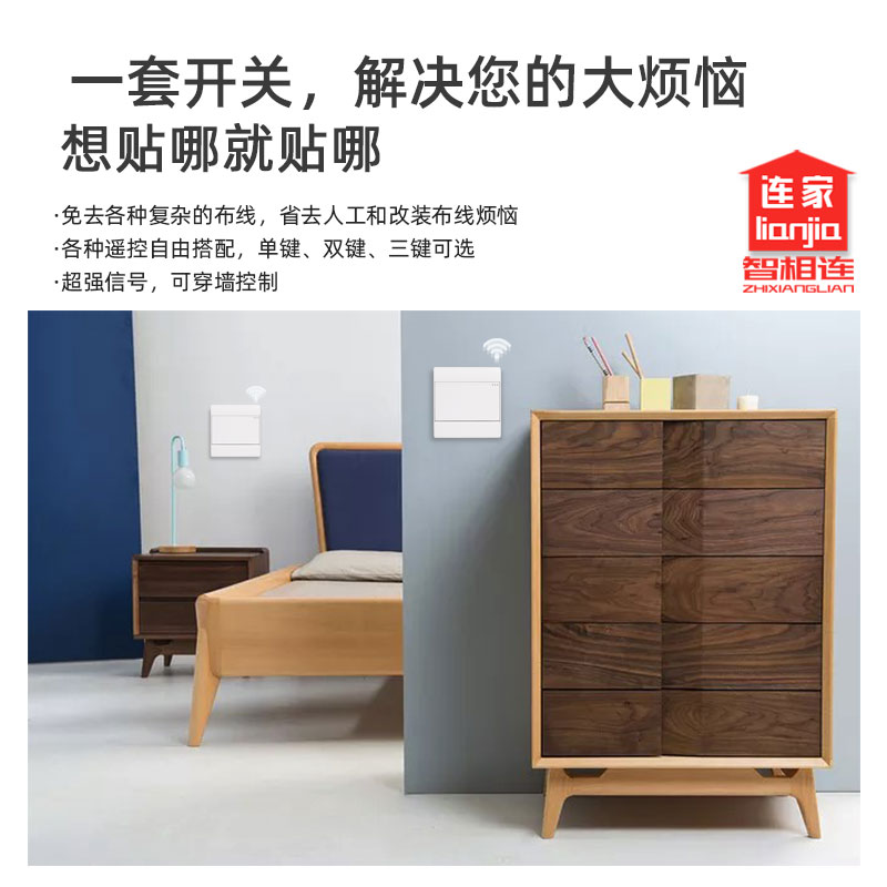 无线遥控开关接收器模块220V免布线随意贴家用灯具控制器单控双控