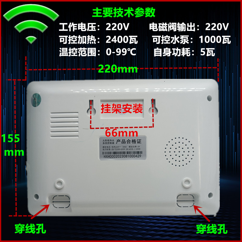 手机WiFi远程智能全自动上太阳能热水器工程控制开关面板测控仪表
