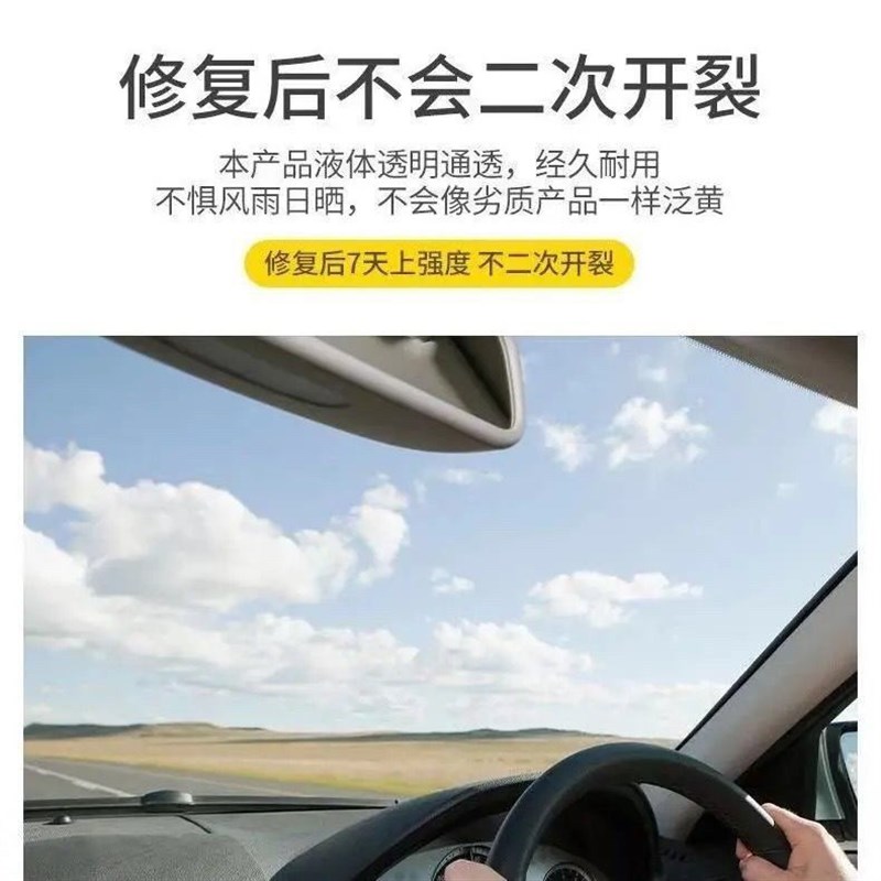 镜子修复液裂痕玻璃划痕还原剂汽车车窗裂纹修补窗户裂缝无痕胶水