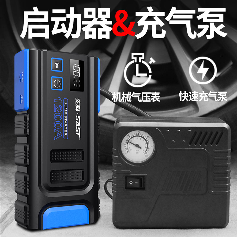 汽车应急启动电源车载充电宝启动器12v备用电瓶点火搭电救援神器