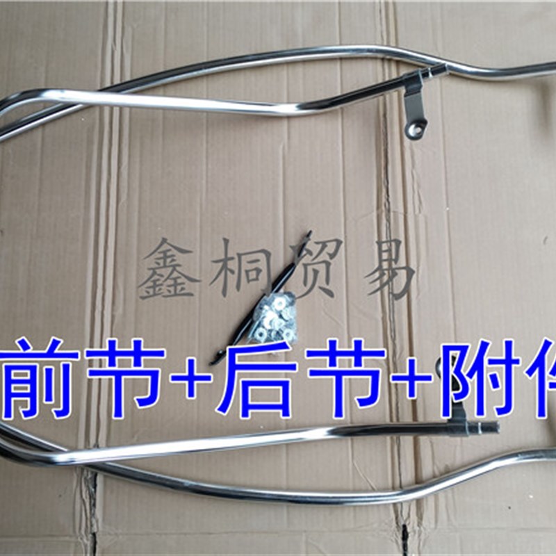 适用新大洲本田NS125D摩托车SDH125T-38保险杠前后保险杠防撞护杠