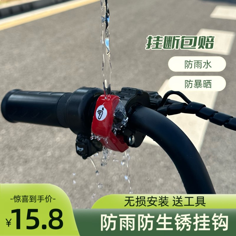 九号电动车挂钩Q80c前置免打孔通用金属置物挂钩扩展改装配件大全