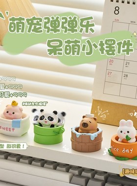 卡皮巴拉工位解压小摆件上班发疯办公室桌面情绪稳定神器礼物女生