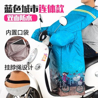电动车加厚挡风被防风罩防雨保暖加大连体踏板摩托车冬季双面防水