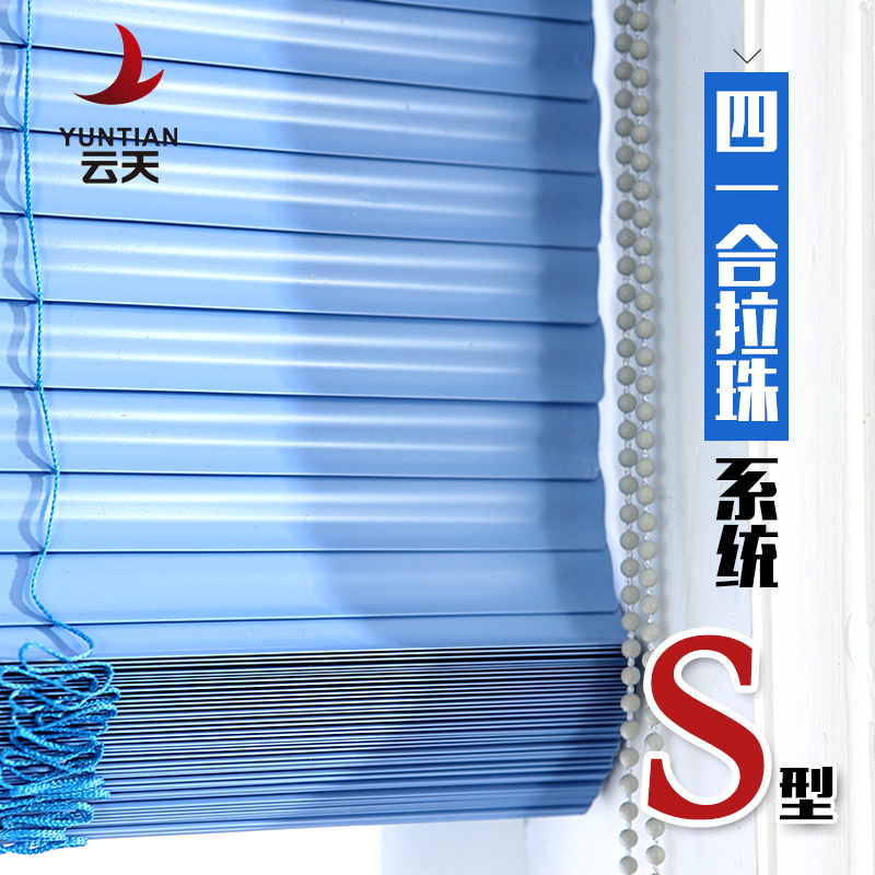 拉珠铝镁合金S片百叶窗帘卷帘遮光升降防水办公室免打孔电动遥控