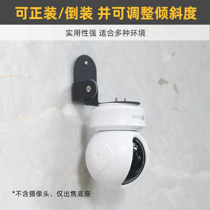 金属支架 角度可调倾斜度】适用于萤石监控摄像头C60P/C6C/XP1/c7