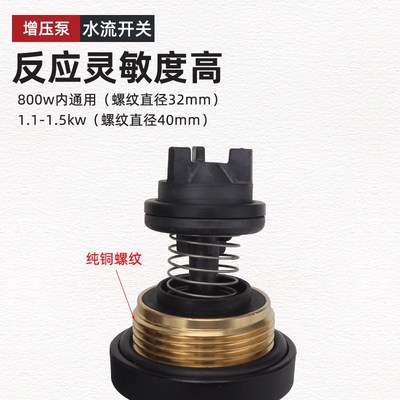 家用自动自吸增压泵流量开关控制器日井智能水泵压力水流控制开关