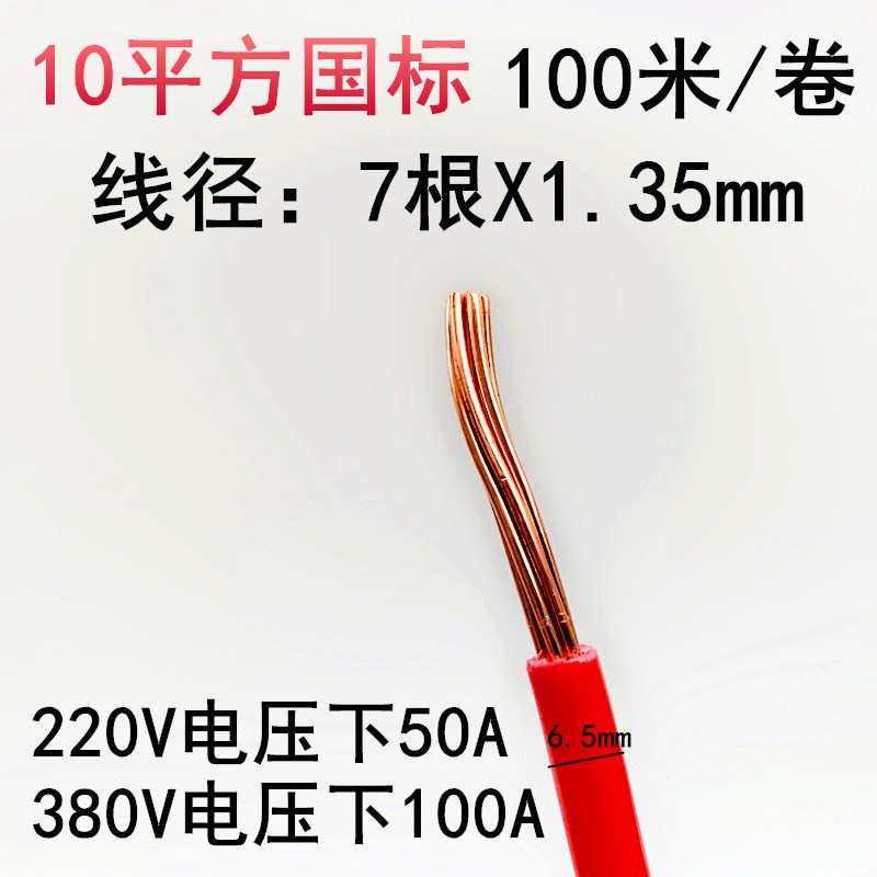 包邮国标BV10平方铜芯线7芯1*10黄绿双色接地单芯铜线硬电线电缆