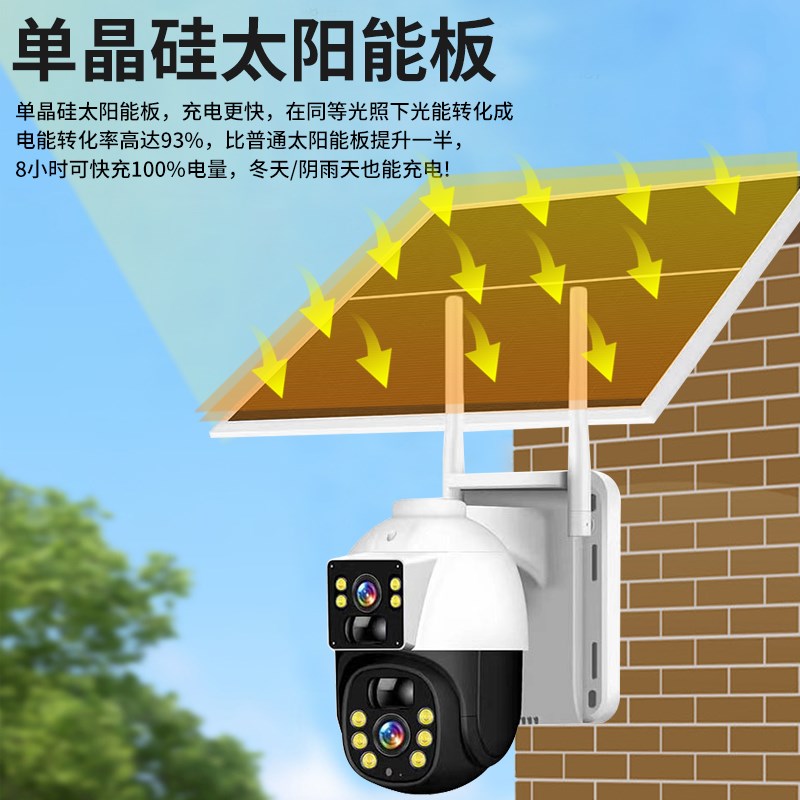 摄像头免插电无线4G太阳能摄像头手机远程监控器室外高清夜视无电