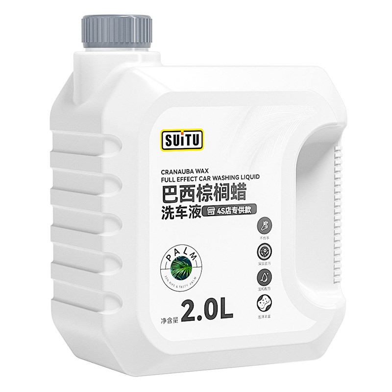 洗车液水蜡高泡沫强力去污汽车免擦清洗剂黑白车专用清洁工具全套
