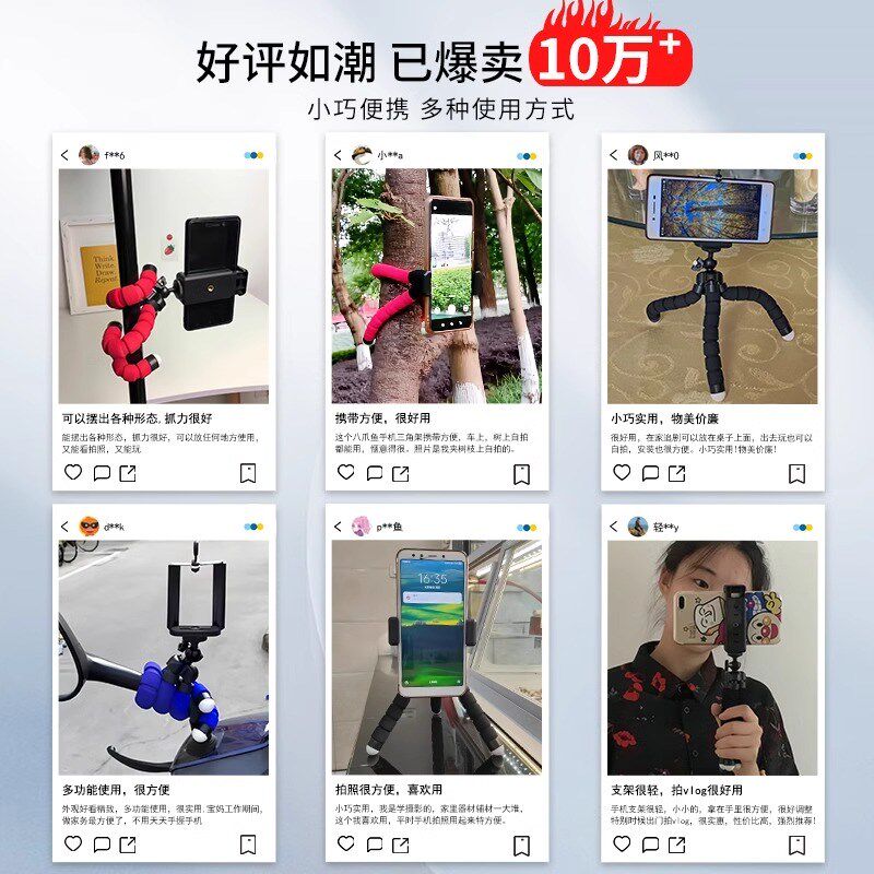 八爪鱼手机支架2024新款拍摄vlog直播懒人拍照神器旅游便携带蓝牙
