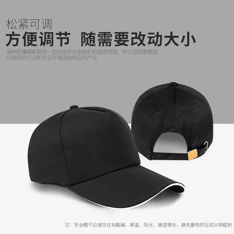 防撞安全帽轻便型工厂生产车间工作帽棒球鸭舌帽防砸内壳劳保头盔