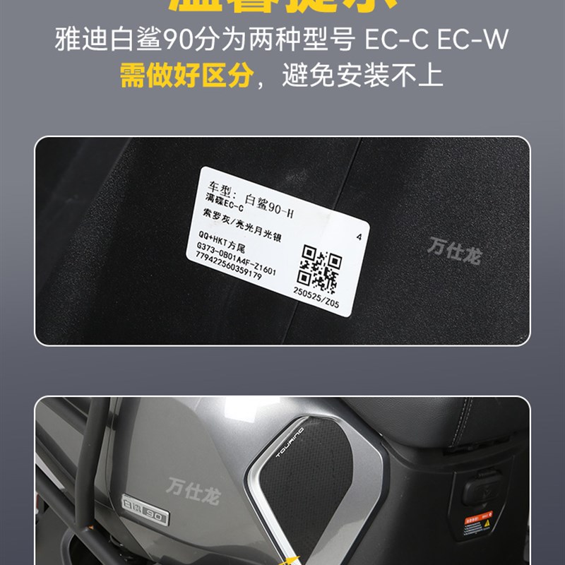 适用于雅迪白鲨90-H护杠电动车保险杠防撞尾架后备箱支架改装配件