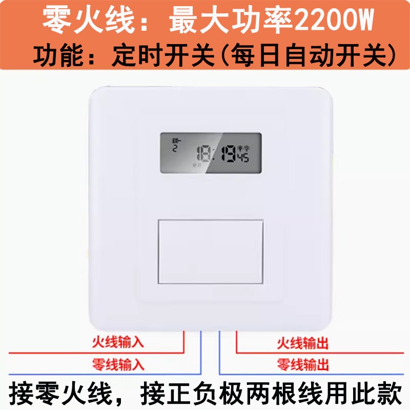 面板定时器广告牌灯箱时间控制器220V倒计时循环86型墙装时控开关