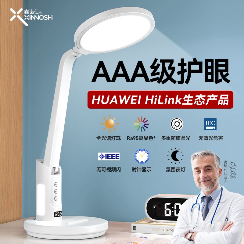台灯国AA级护眼充电学习阅读儿童小学生书桌带夜灯防近视作业宿舍